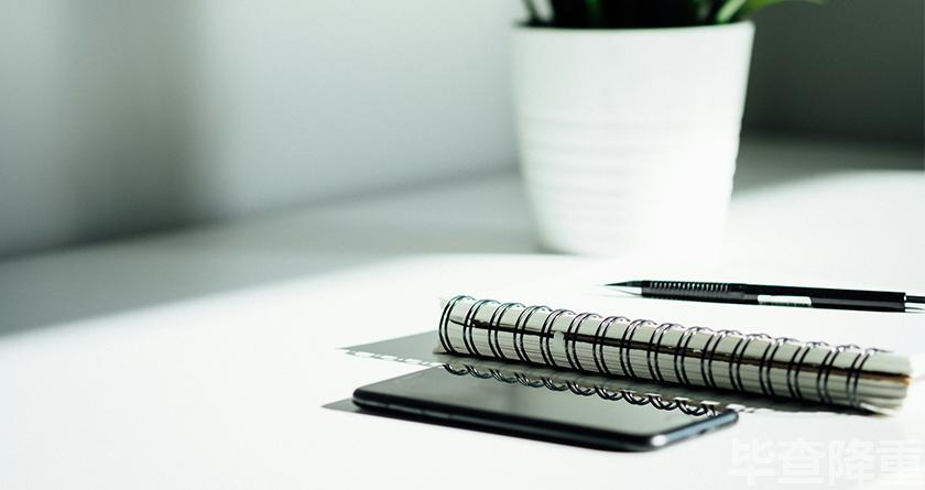 毕查降论文降重，毕查降论文改重，毕查降论文重复度一键降低