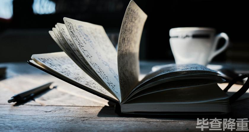 毕查降论文降重，毕查降论文改重，毕查降论文重复度一键降低