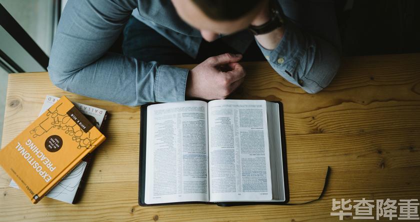 毕查降论文降重,毕查降论文改重,毕查降论文重复度一键降低