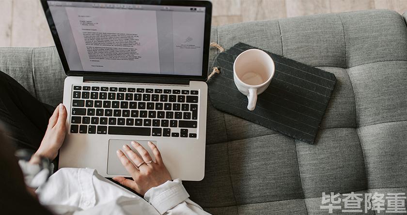 毕查降论文降重，毕查降论文改重，毕查降论文重复度一键降低