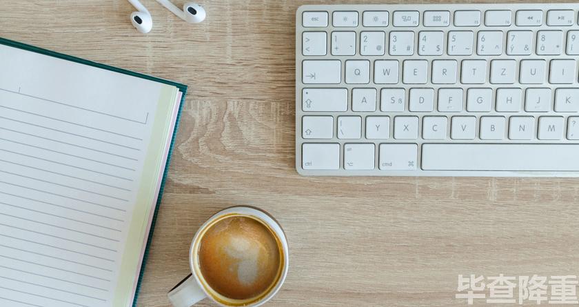 毕查降论文降重,毕查降论文改重,毕查降论文重复度一键降低