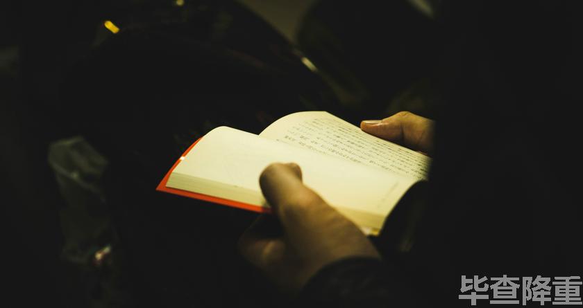 毕查降论文降重，毕查降论文改重，毕查降论文重复度一键降低