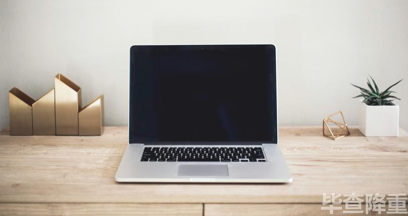 毕查降论文降重,毕查降论文改重,毕查降论文重复度一键降低