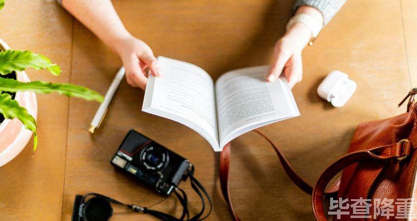 毕查降论文降重,毕查降论文改重,毕查降论文重复度一键降低