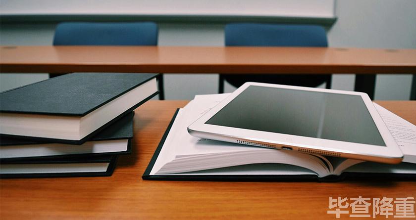 毕查降论文降重，毕查降论文改重，毕查降论文重复度一键降低