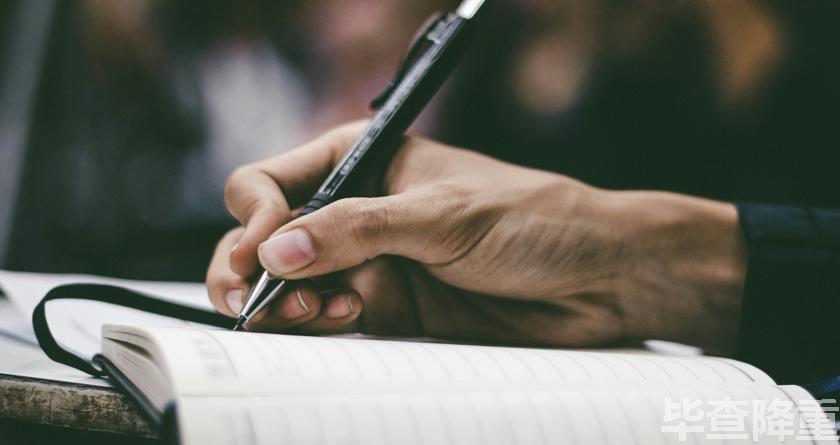 毕查降论文降重,毕查降论文改重,毕查降论文重复度一键降低