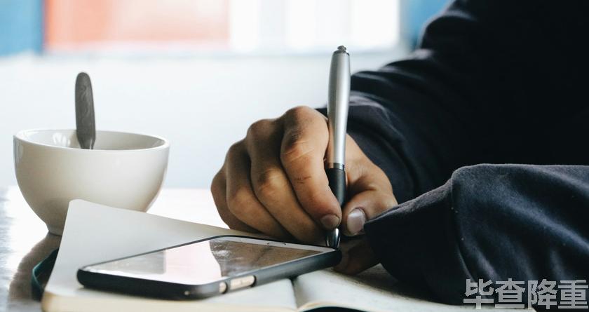 毕查降论文降重，毕查降论文改重，毕查降论文重复度一键降低