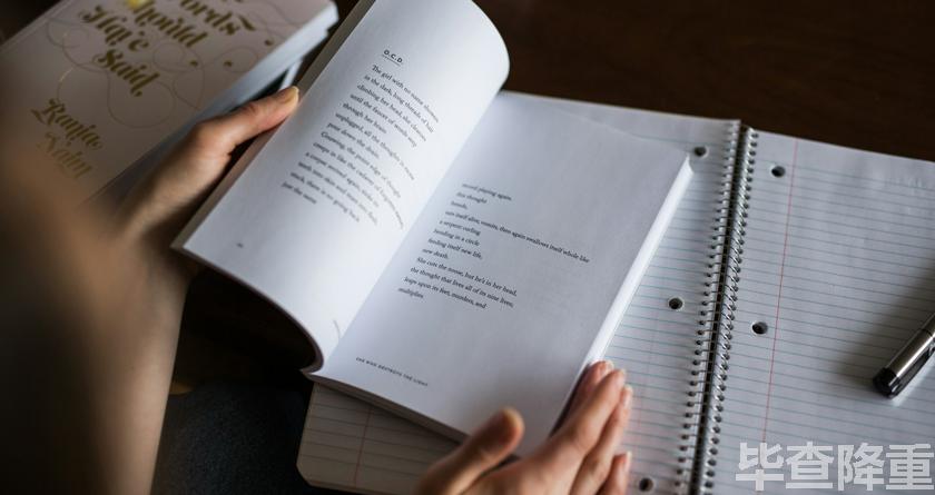 毕查降论文降重,毕查降论文改重,毕查降论文重复度一键降低