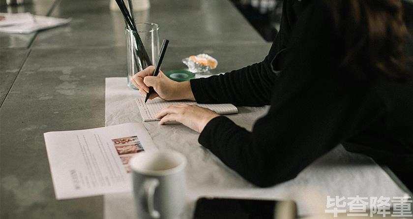 毕查降论文降重，毕查降论文改重，毕查降论文重复度一键降低