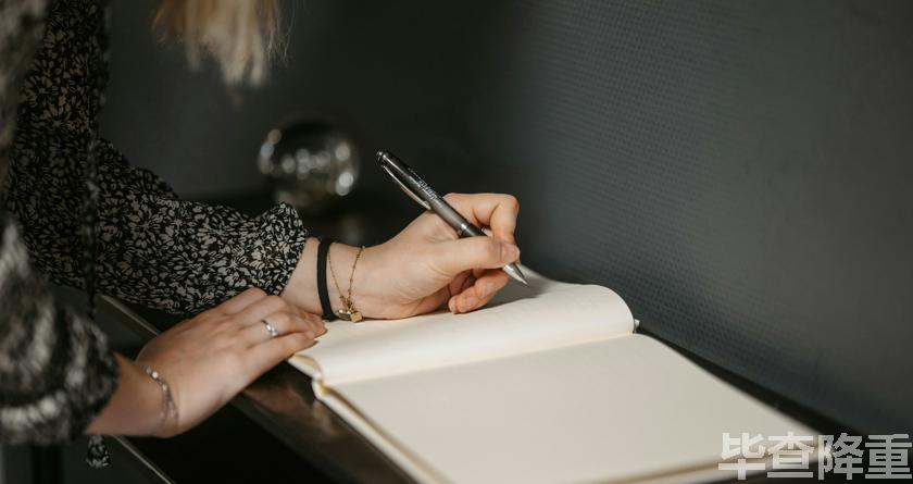 毕查降论文降重，毕查降论文改重，毕查降论文重复度一键降低