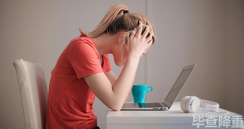 毕查降论文降重，毕查降论文改重，毕查降论文重复度一键降低