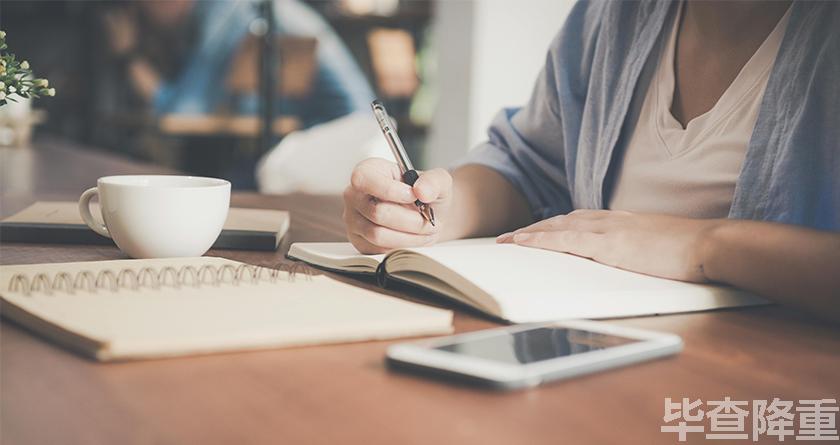 毕查降论文降重,毕查降论文改重,毕查降论文重复度一键降低