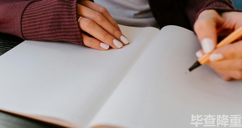 毕查降论文降重，毕查降论文改重，毕查降论文重复度一键降低