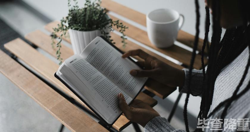 毕查降论文降重，毕查降论文改重，毕查降论文重复度一键降低