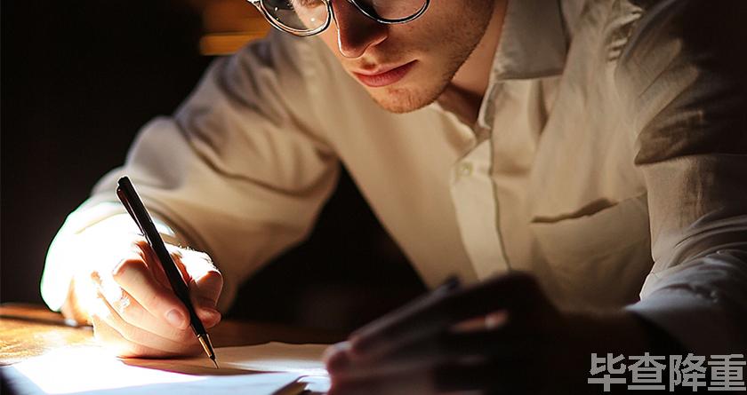 毕查降论文降重,毕查降论文改重,毕查降论文重复度一键降低