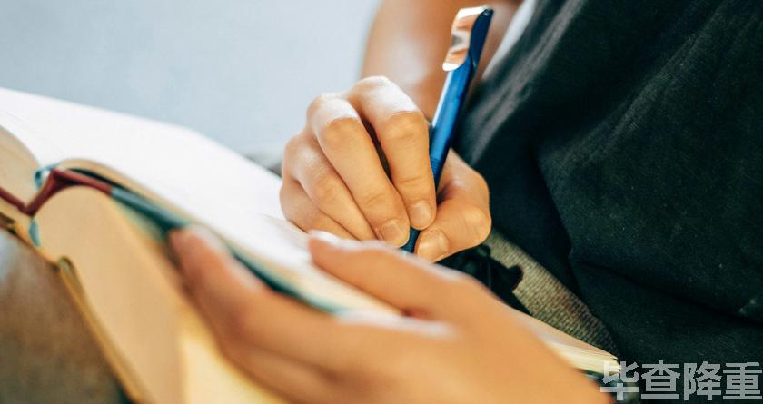 毕查降论文降重，毕查降论文改重，毕查降论文重复度一键降低