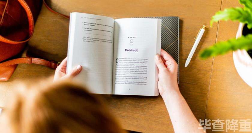 毕查降论文降重，毕查降论文改重，毕查降论文重复度一键降低