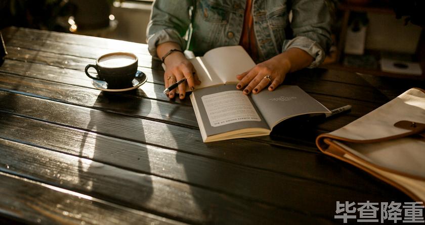 毕查降论文降重，毕查降论文改重，毕查降论文重复度一键降低