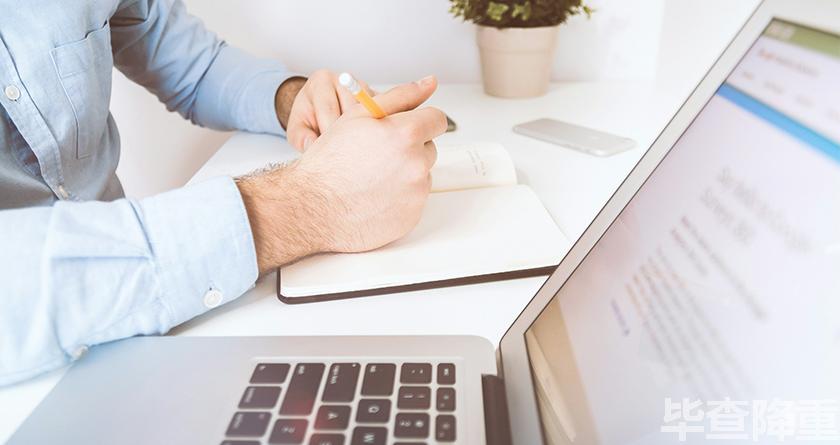 毕查降论文降重，毕查降论文改重，毕查降论文重复度一键降低