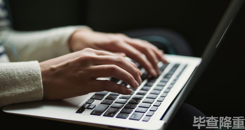 毕查降论文降重,毕查降论文改重,毕查降论文重复度一键降低