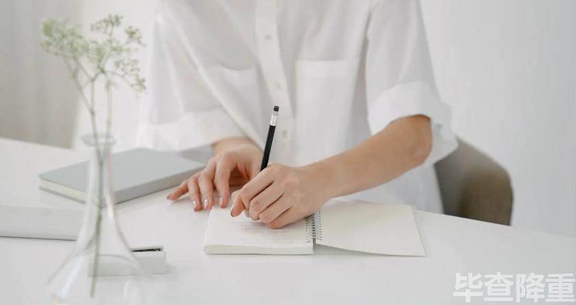 毕查降论文降重，毕查降论文改重，毕查降论文重复度一键降低