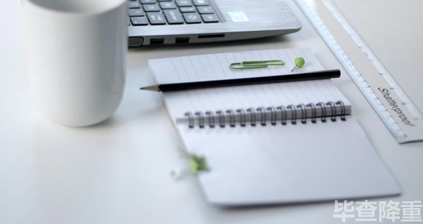 毕查降论文降重,毕查降论文改重,毕查降论文重复度一键降低